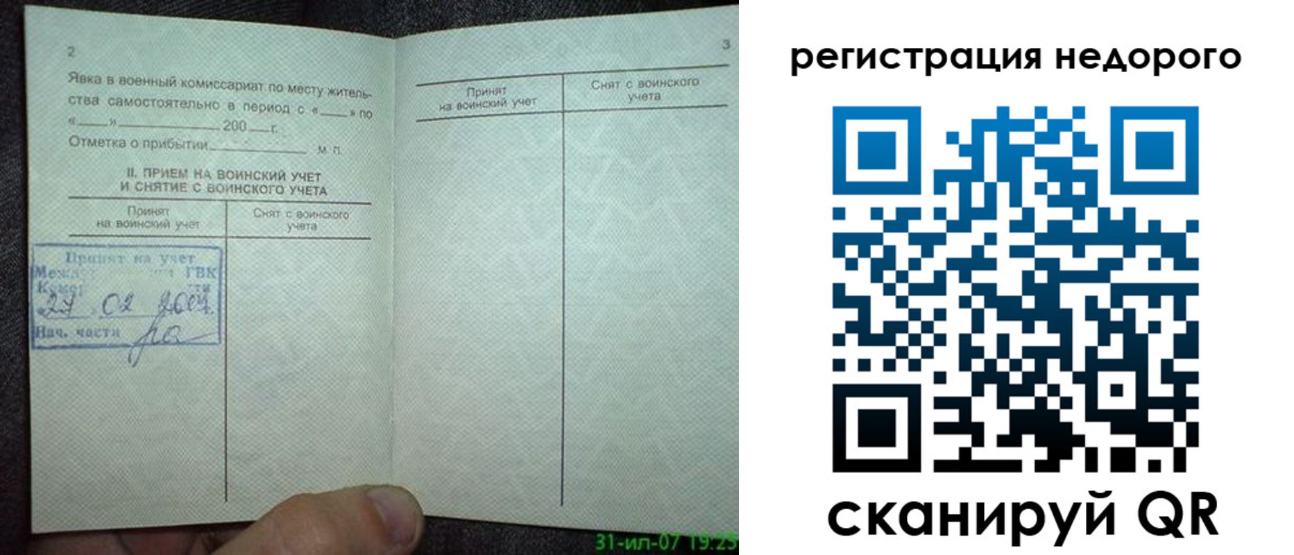пропишу в квартире в Балашихе
